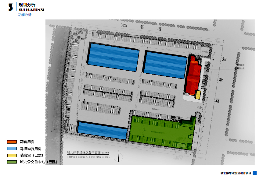 泗陽縣交運客運有限公司公交分公司