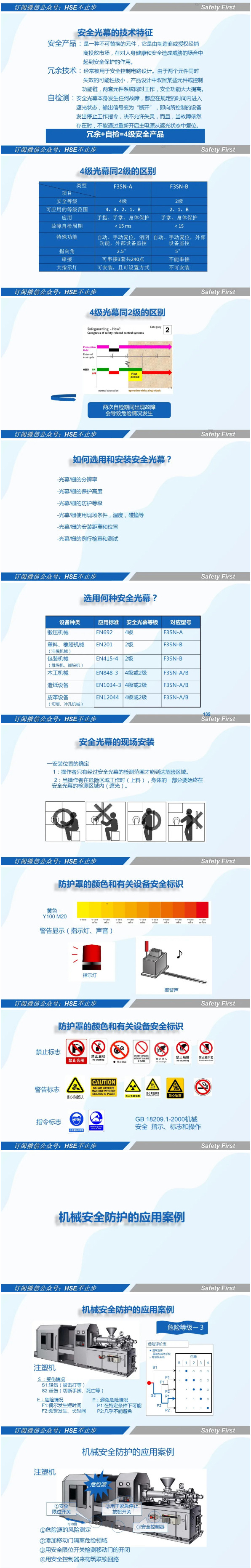 泗陽縣交運客運有限公司公交分公司