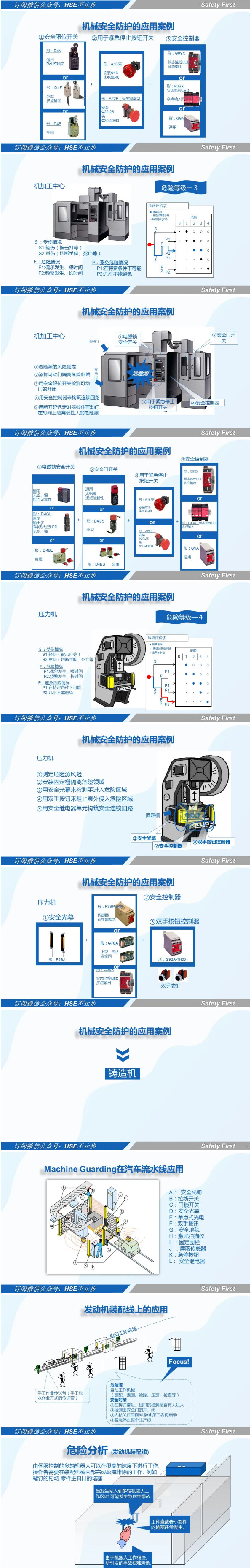 泗陽縣交運客運有限公司公交分公司