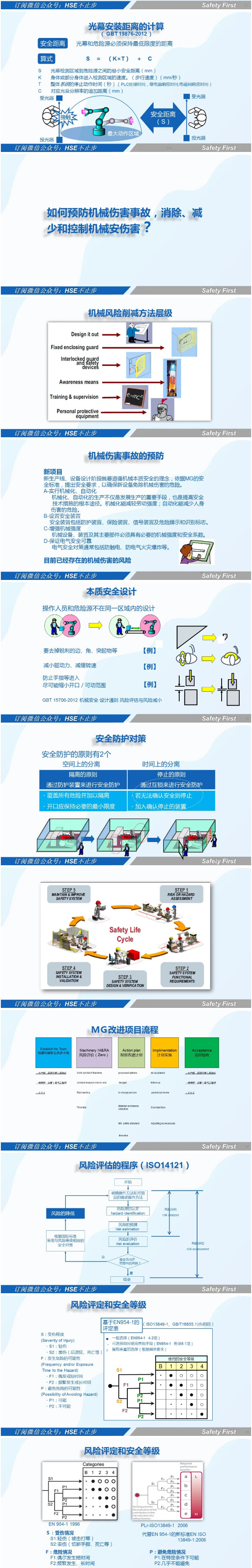 泗陽縣交運客運有限公司公交分公司